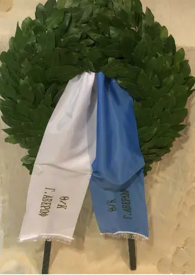 Στεφάνι Δάφνινο σε Σταντ (για Εθνικές Επετείους κ.λπ)